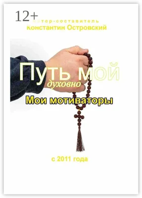 Мотиваторы для учителя