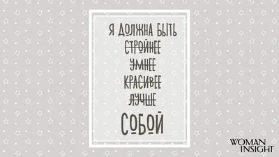 Елена Стеблянко - Для тех кто потерял веру в себя или кто хочет но еще  сомневается что сможет👇 Как похудеть легко? Применяй правильную мотивацию!  Несмотря на всеобщий бодипозитив, габариты Ким и успех