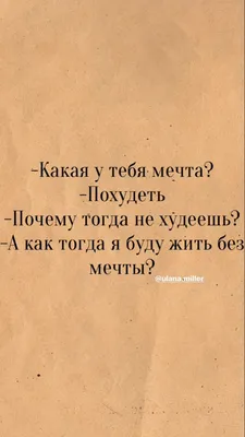 КАК Я ПОХУДЕЛА НА 12 КГ? ⠀ Здесь могла бы быть ссылка на какой-то волшебный  крем, марафон или мотивационную книгу, но нет 😅 Чтобы похудеть,… |  Instagram