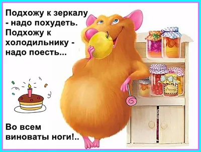 Мотивирующие цитаты для похудения