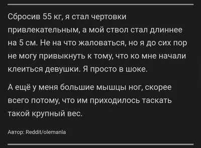 Доктор Борменталь Красноярск - 📽Топ 10 мотивирующих фильмов про похудение:  🎞1. «Толстяки» — фильм о такой актуальной сегодня проблеме как лишний вес.  События разворачиваются в группе поддержки людей, имеющих избыточный вес. Но