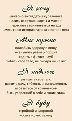 Мотивирующие картинки для похудения (395 шт.)