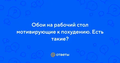 ᐈ Программа похудения \"СПРИНТ Online\" - Best Body