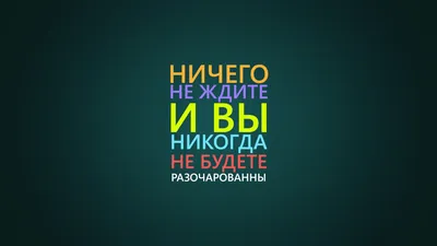 На телефон обои цитаты на черном фоне на русском