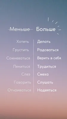 Скачать обои \"Мотивация\" на телефон в высоком качестве, вертикальные  картинки \"Мотивация\" бесплатно