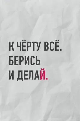 Вдохновляющие и мотивирующие цитаты в картинках - Блог издательства «Манн,  Иванов и Фербер»