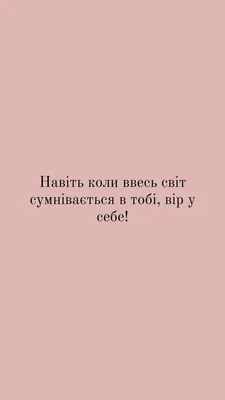 motivation ☁️ | Вдохновляющие высказывания, Смешные мотивационные цитаты, Мотивирующие  цитаты