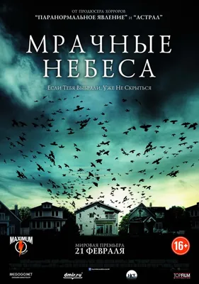 Саундстрим: Мрачные сказки - слушать плейлист с аудиоподкастами онлайн