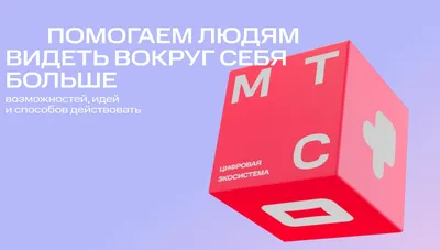 МТС начинает брать с абонентов комиссию за пополнение счёта из стороннего  банка