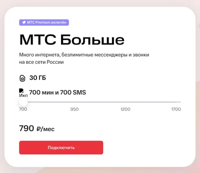 Комплекты МТС ТВ