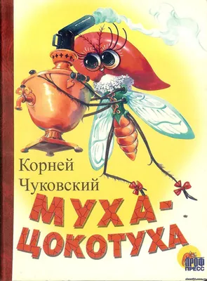 Корней Чуковский. Сказки с картинками Ольги Громовой. Все самые любимые  истории в стихах | Чуковский К. - купить с доставкой по выгодным ценам в  интернет-магазине OZON (839612883)