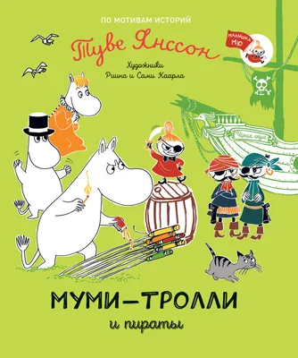 Игрушка MOOMIN мягкая Муми-тролль с сердцем, полиэстер, 14см МТ11 – купить  онлайн, каталог товаров с ценами интернет-магазина Лента | Москва,  Санкт-Петербург, Россия