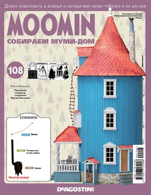 Moomin (Муми-Тролли). Раскраска-антистресс для творчества и вдохновения.  Издательство Эксмо - «Раскраска-антистресс с Муми-Троллями для арт-терапии»  | отзывы