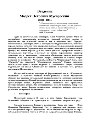 Мусоргский Картинки с выставки. Переложение для детского хора В.Соколова. -  купить в интернет-магазине.