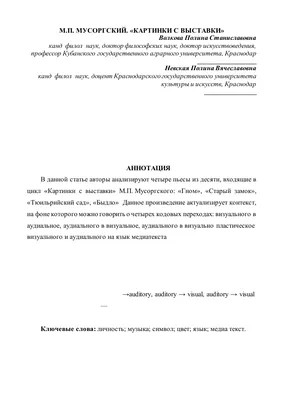 Катакомбы | Мусоргский. Картинки с выставки | Галерея Воздушного Замка —  Роза Мира: диалог жанров — Игра в бисер