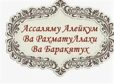 Ночь перед 'Ид аль-Адха и 'Ид намаз - Официальный сайт Духовного управления  мусульман Казахстана