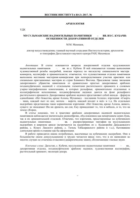 Мужское украшение на шею с надписью Аллах - Салават