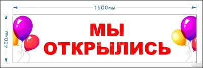 Открытие второго магазина | Блог karapuzov.com.ua