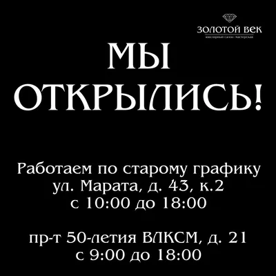 Баннер \"Мы открылись\" (макет №1) 1500мм*400мм, новый — купить в  Красноярске. Состояние: Новое. Рекламные материалы и оборудование на  интернет-аукционе Au.ru