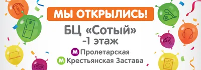 Наклейка на стену Мы Открылись! в интерьере, печать на холсте, баннере от  200 р. декор, большая наклейка, декоративные наклейки