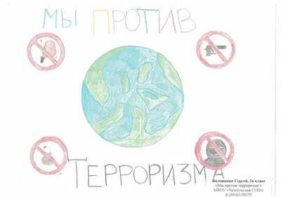 Мы — ЗА культуру мира, ПРОТИВ терроризма. - Дворец культуры \"Восход\" г.  Энгельс