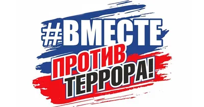 Мы против терроризма\" - заявили школьники Южно-Сахалинска - PrimaMedia.ru