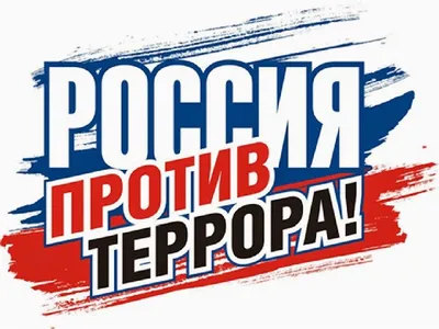 Городская выставка творческих работ \"Мы против террора. Беслан, мы помним!\"