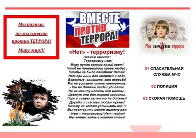 Итоги муниципального конкурса «Я против терроризма». | Официальный сайт  Прионежского муниципального района Республики Карелия