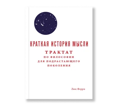 Почему негативные мысли воплощаются в реальность быстрее и чаще, чем  позитивные? | Границы сознания | Дзен