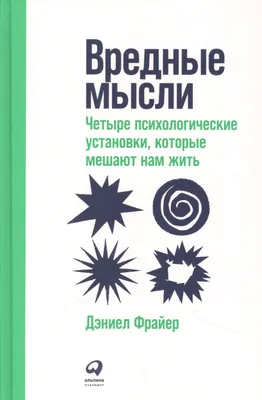 Мысли материальны. Но почему это не работает, когда мечтаешь по-крупному? -  Re-Self | Создай себя заново