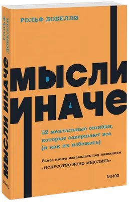 Как материализовать мысли. Инструкция к реальности, lee – скачать книгу  fb2, epub, pdf на ЛитРес