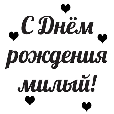 Гирлянда-флажки BimBiMon С днем рождения Золото купить по цене 209 ₽ в  интернет-магазине Детский мир