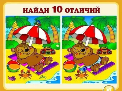 Задания «Найди отличия» для детей 7-8 лет распечатать | Для детей, Дети,  Картинки