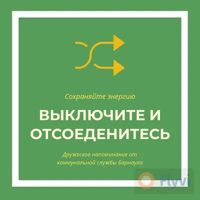 Плакат-напоминание — Dprofile