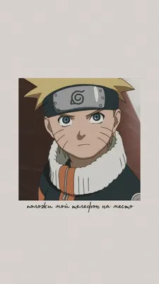 Наруто обои | Naruto wallpaper, Anime mems, Anime naruto