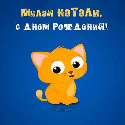 Наталия, Наташа, Натали! С днем рождения! - YouTube