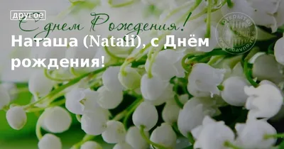 Картинки женщине \"С Днем Рождения!\" бесплатно (2745 шт.)