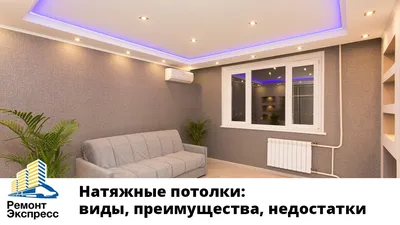 Натяжные потолки 3D в Нижнем Новгороде: фото, цены, акции