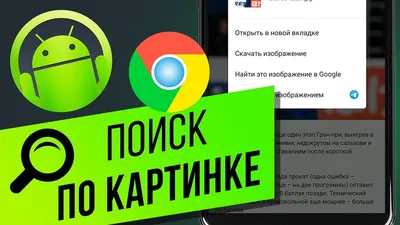 Как искать в интернете картинки хорошего качества