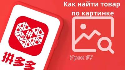 Пропала функция: Найти это изображение в Google! А за место него стоит:  Найти через Google объектив. - Форум – Google Поиск и Ассистент