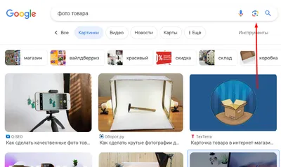 Поиск по картинке или фотографии с телефона