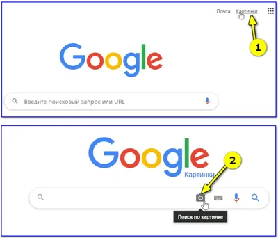 Как найти сайт по фото с помощью Google в 2021 году?