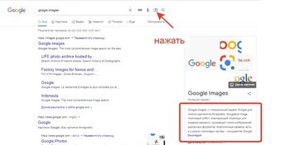 Как найти по фото в Яндексе или Google с телефона и компьютера