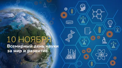 Наука строить и жить помогает: как Россия становится кластером молодых  ученых и прорывных технологий будущего - Ведомости.Город