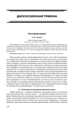 Наука и техника - смотреть онлайн все выпуски подряд на РЕН ТВ