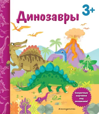 Динозавры-летяги • Константин Рыбаков • Научная картинка дня на «Элементах»  • Палеонтология