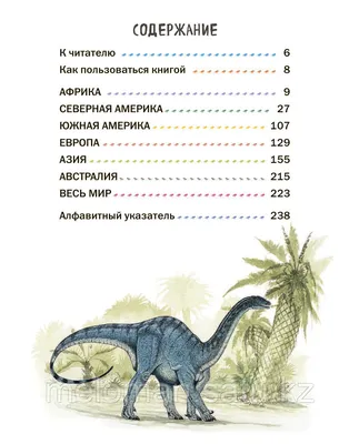 Р \"Динопутаница. Собираем картинки, слоги и слова\" купить за 426,00 ₽ в  интернет-магазине Леонардо