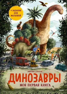 Динозавр кот / смешные картинки и другие приколы: комиксы, гиф анимация,  видео, лучший интеллектуальный юмор.