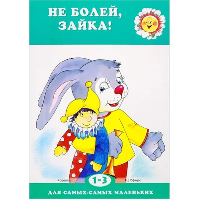 Открытка с именем Дорогой Не болей. Открытки на каждый день с именами и  пожеланиями.