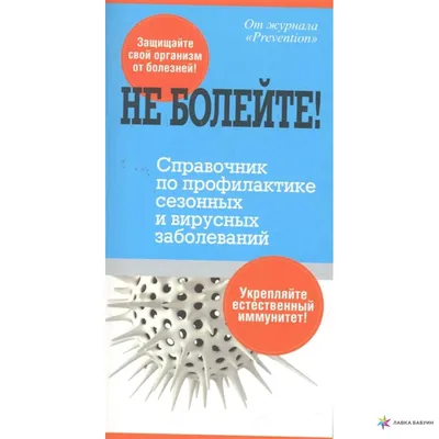 Открытка выздоравливайте не болейте прикольные (35 фото) » Уникальные и  креативные картинки для различных целей - Pohod.club